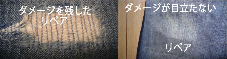 リペア（たたき補修）